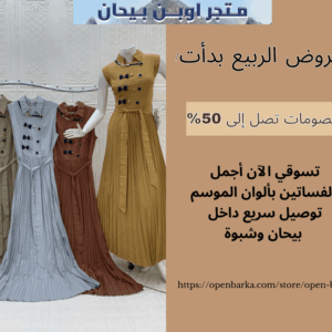 فستان ربيعي بأزرار مزدوجة وألوان أنيقة