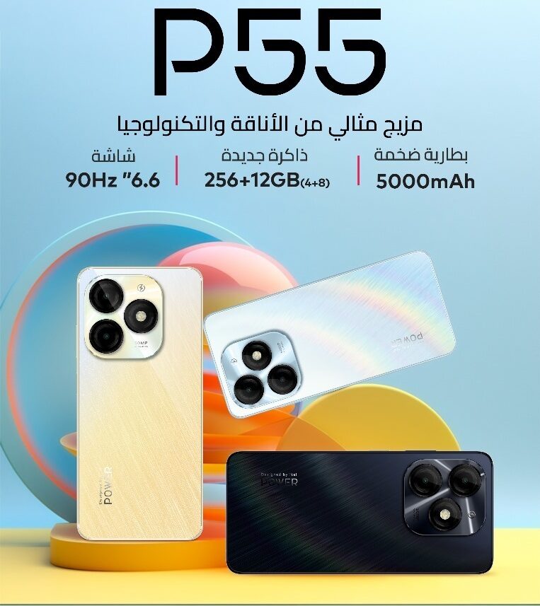 جوال صنفp55