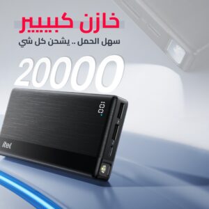 باور بنك إيتل POWERPULSE I 20,000mAh 12W: