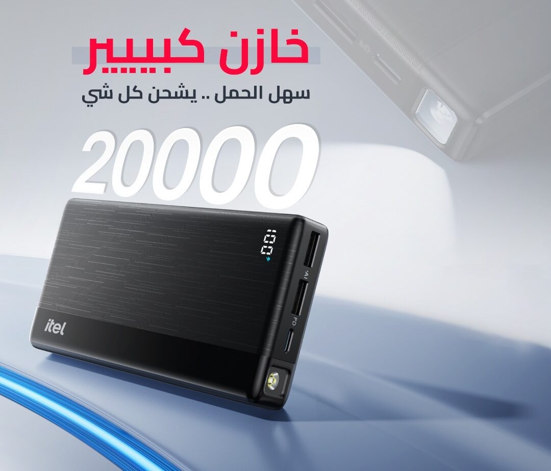 باور بنك إيتل POWERPULSE I 20,000mAh 12W: