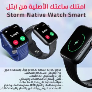 ساعة آيتل (Storm Native Watch Smart