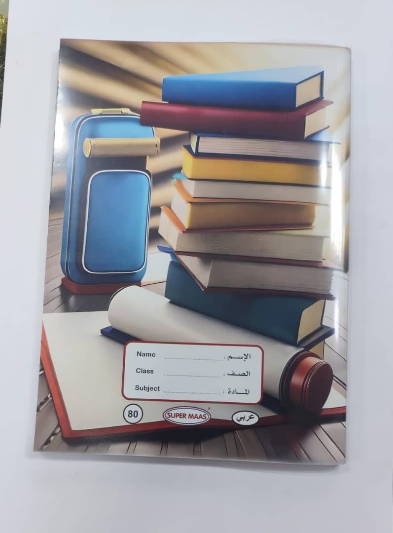 دفتر أبو ٨٠ ورقة خلك خلك جاهز للدراسة