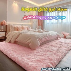 سجاد ارض الملكيه متعدده الاستخدمات 180  120